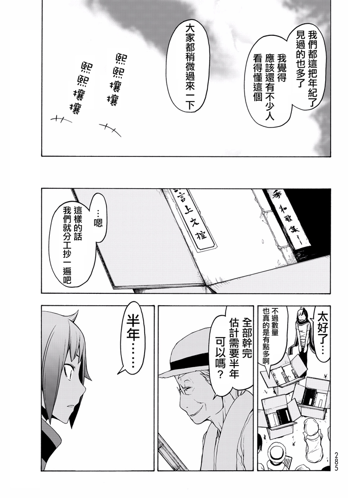 番外篇284