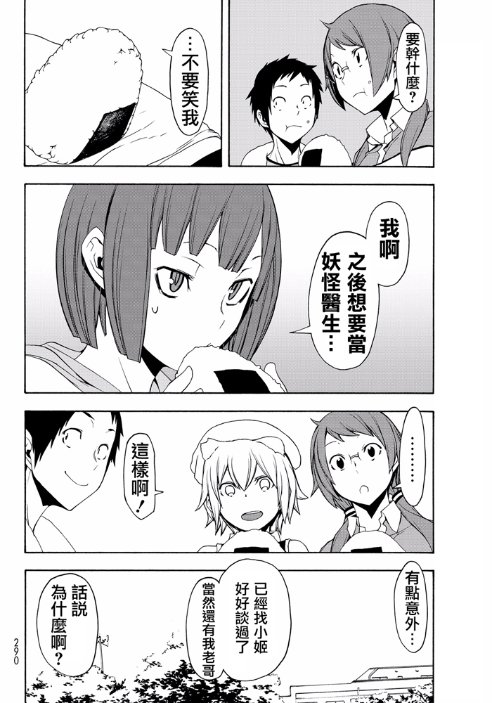 番外篇289