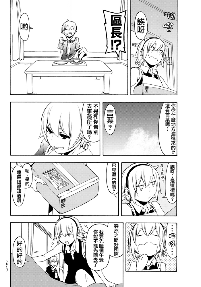 番外篇329