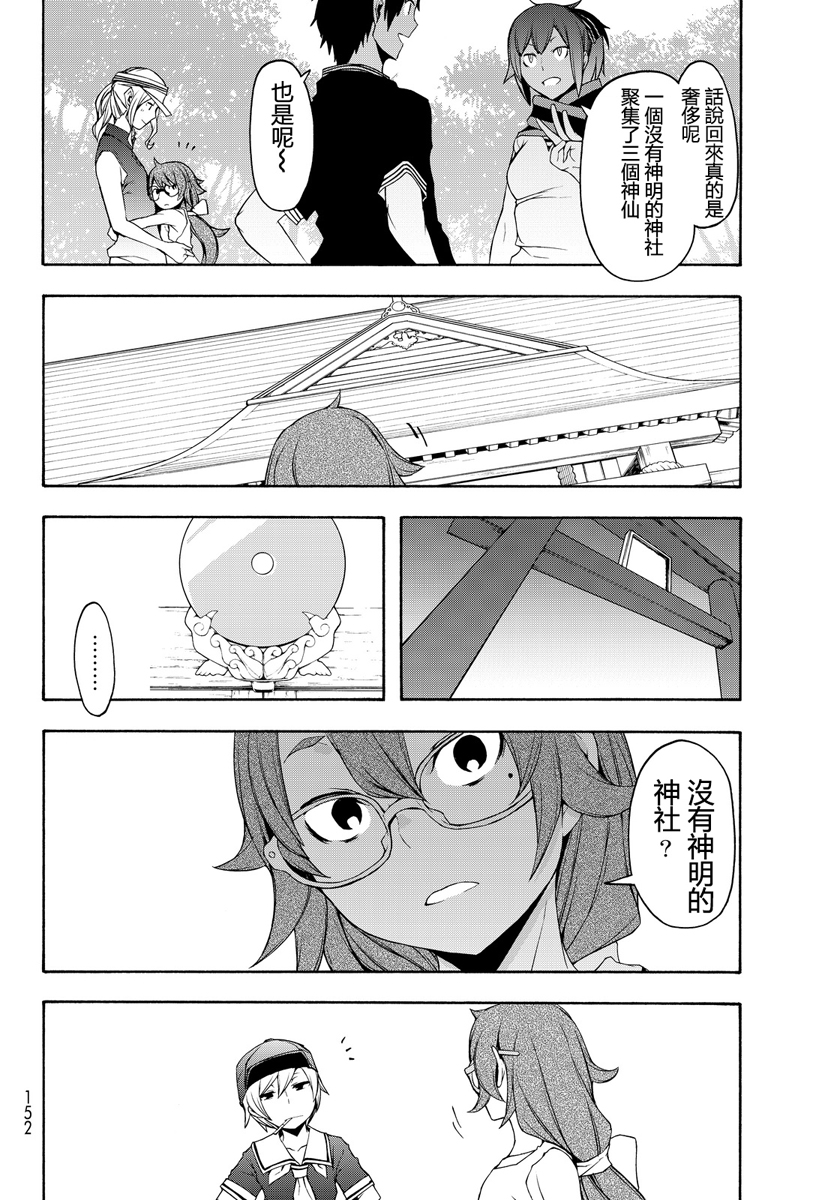 番外篇33