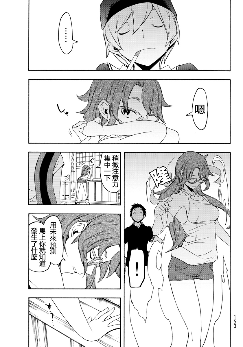 番外篇34