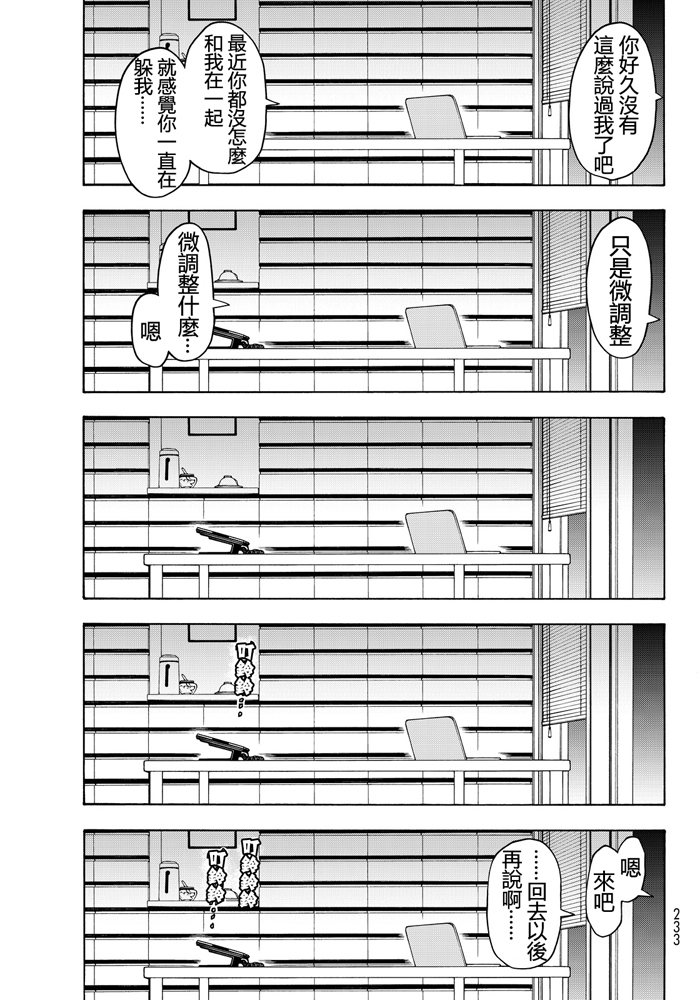 番外篇344