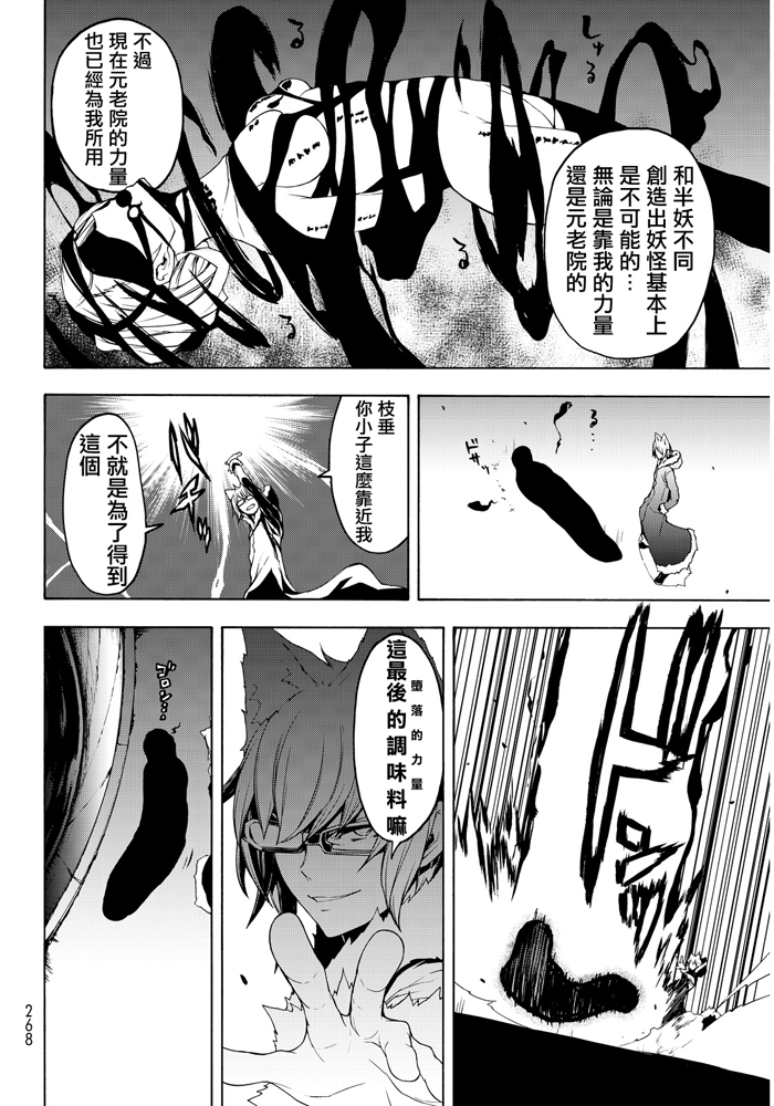 番外篇386