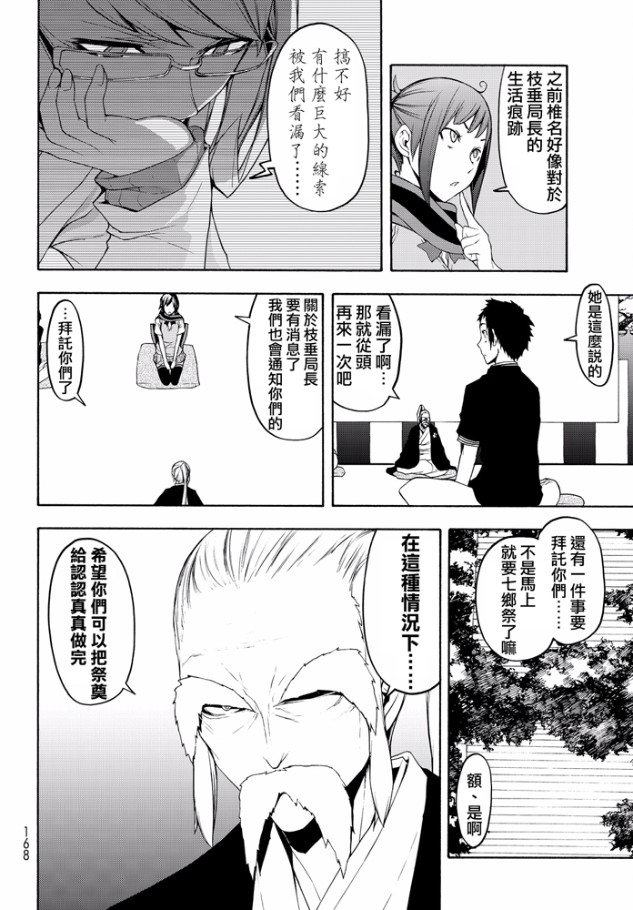 番外篇400