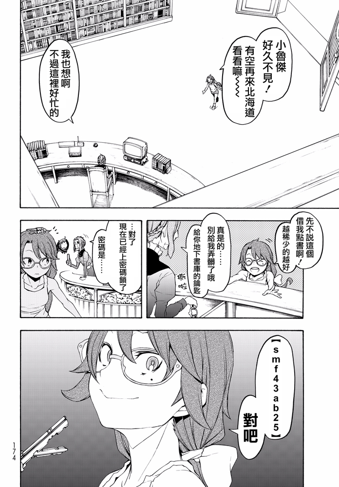 番外篇406