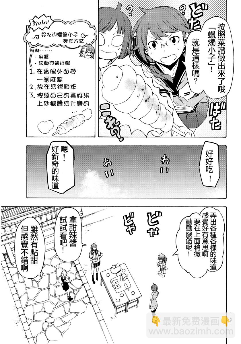 番外篇41