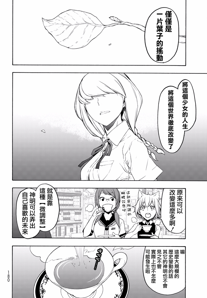 番外篇412