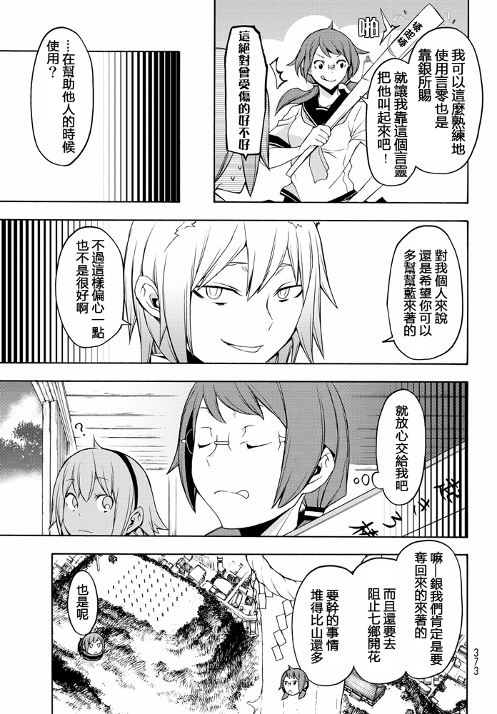 番外篇430