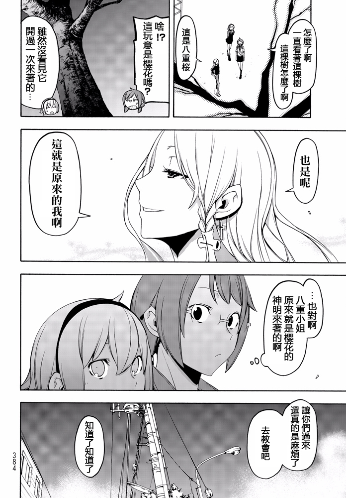 番外篇441
