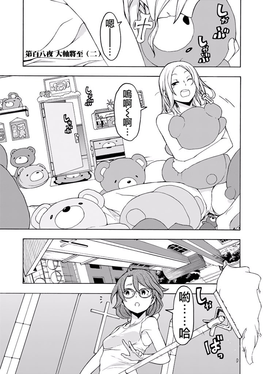 番外篇45