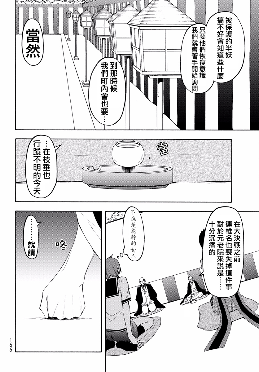 番外篇479