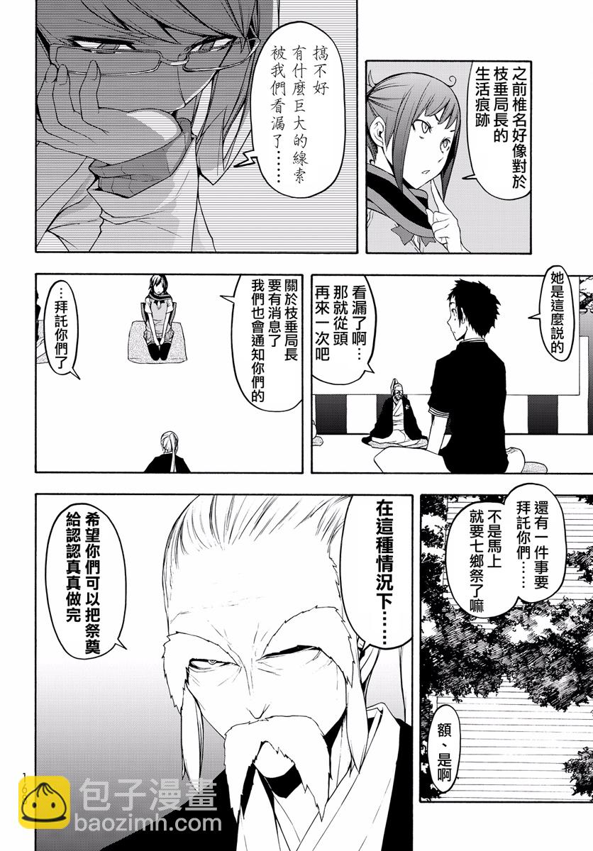 番外篇481