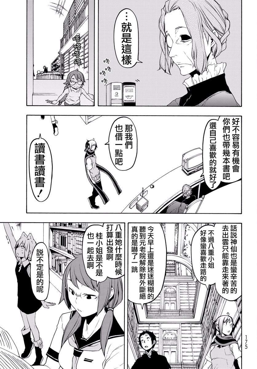 番外篇492