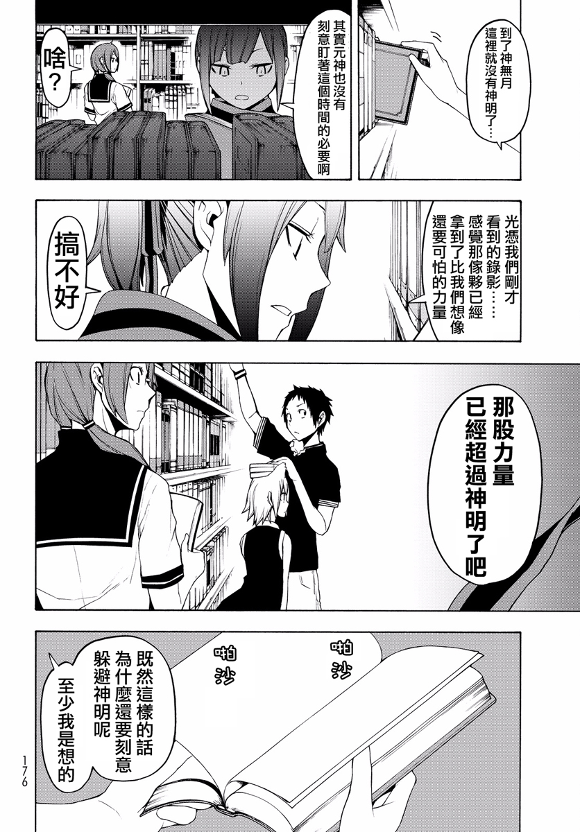 番外篇493