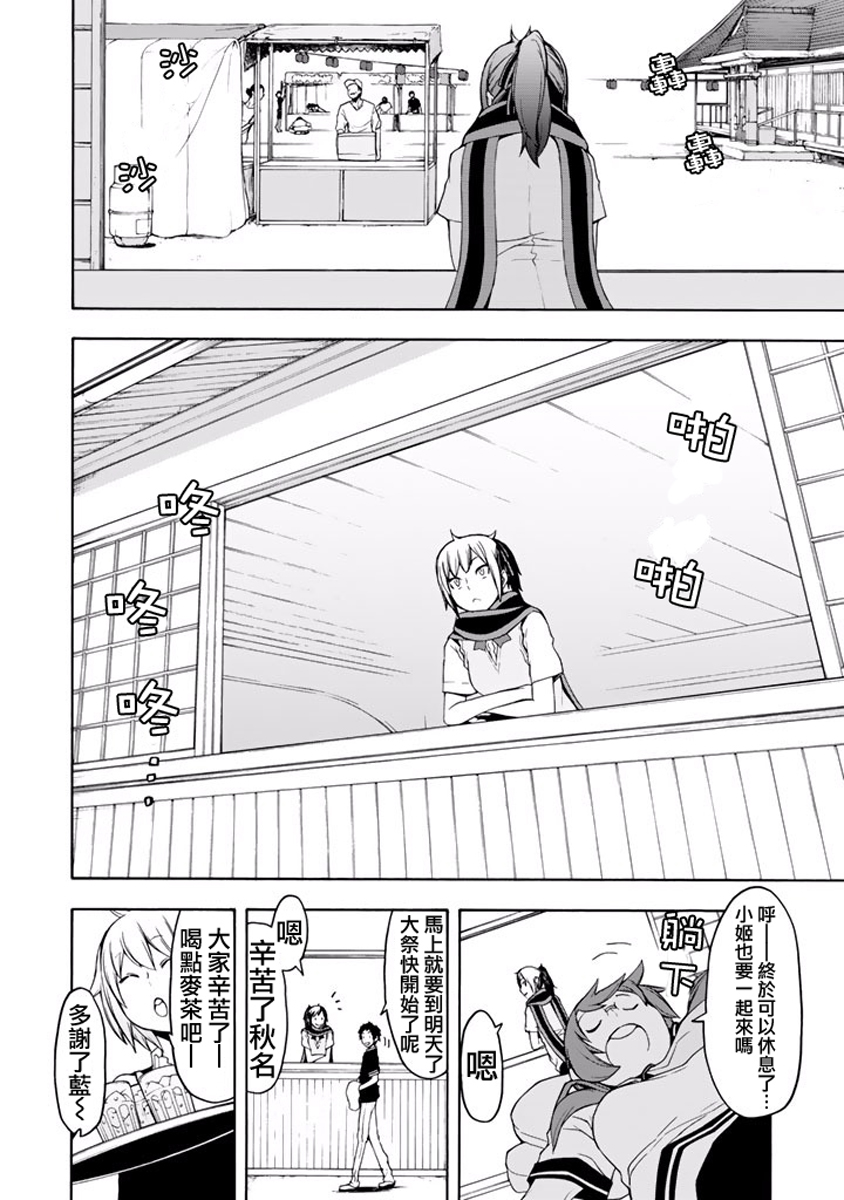 番外篇505