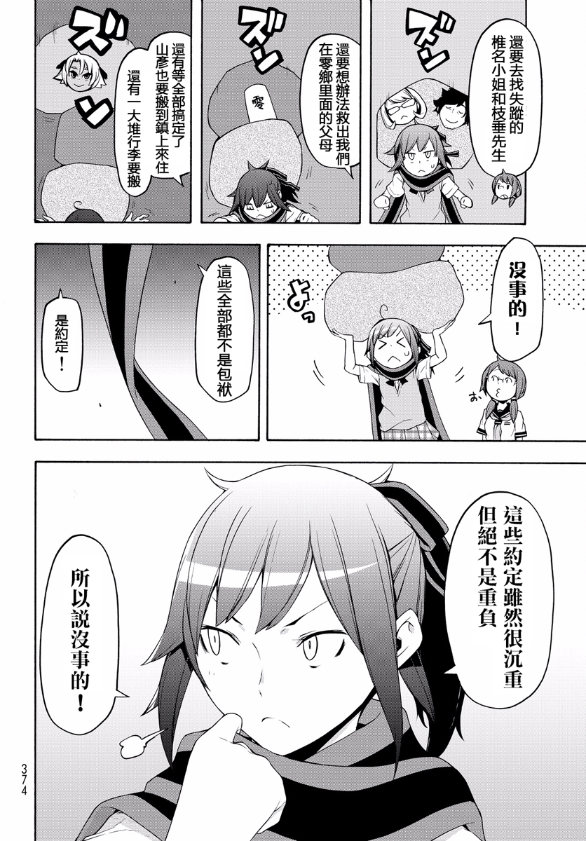 番外篇511