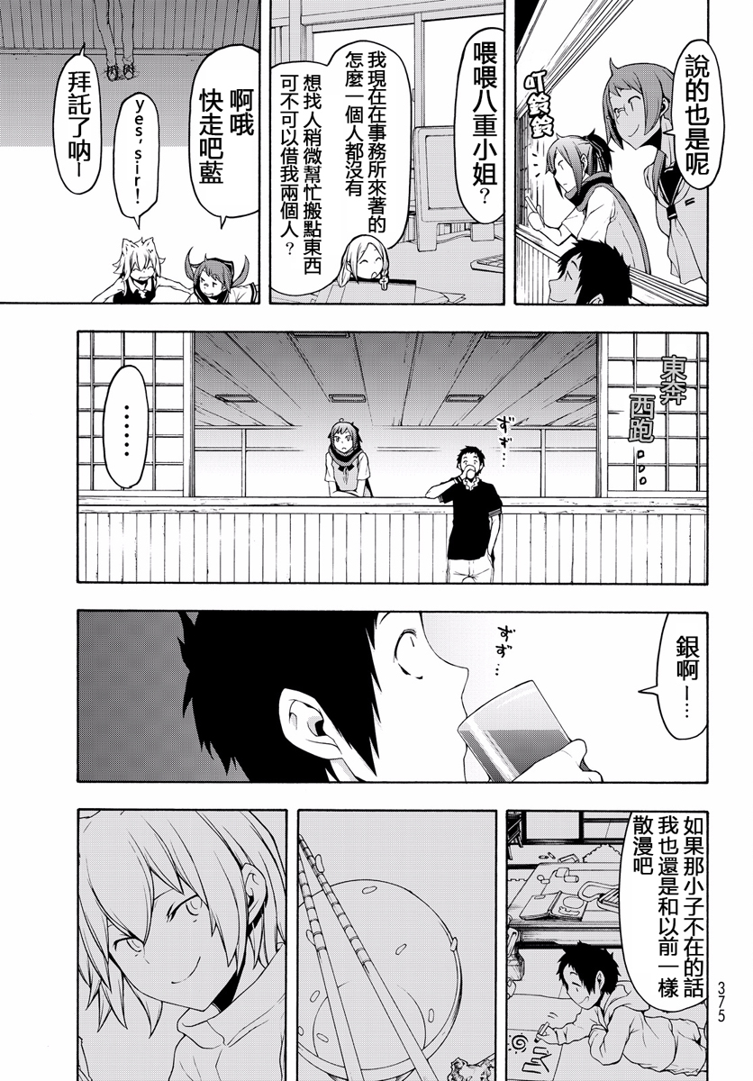 番外篇512