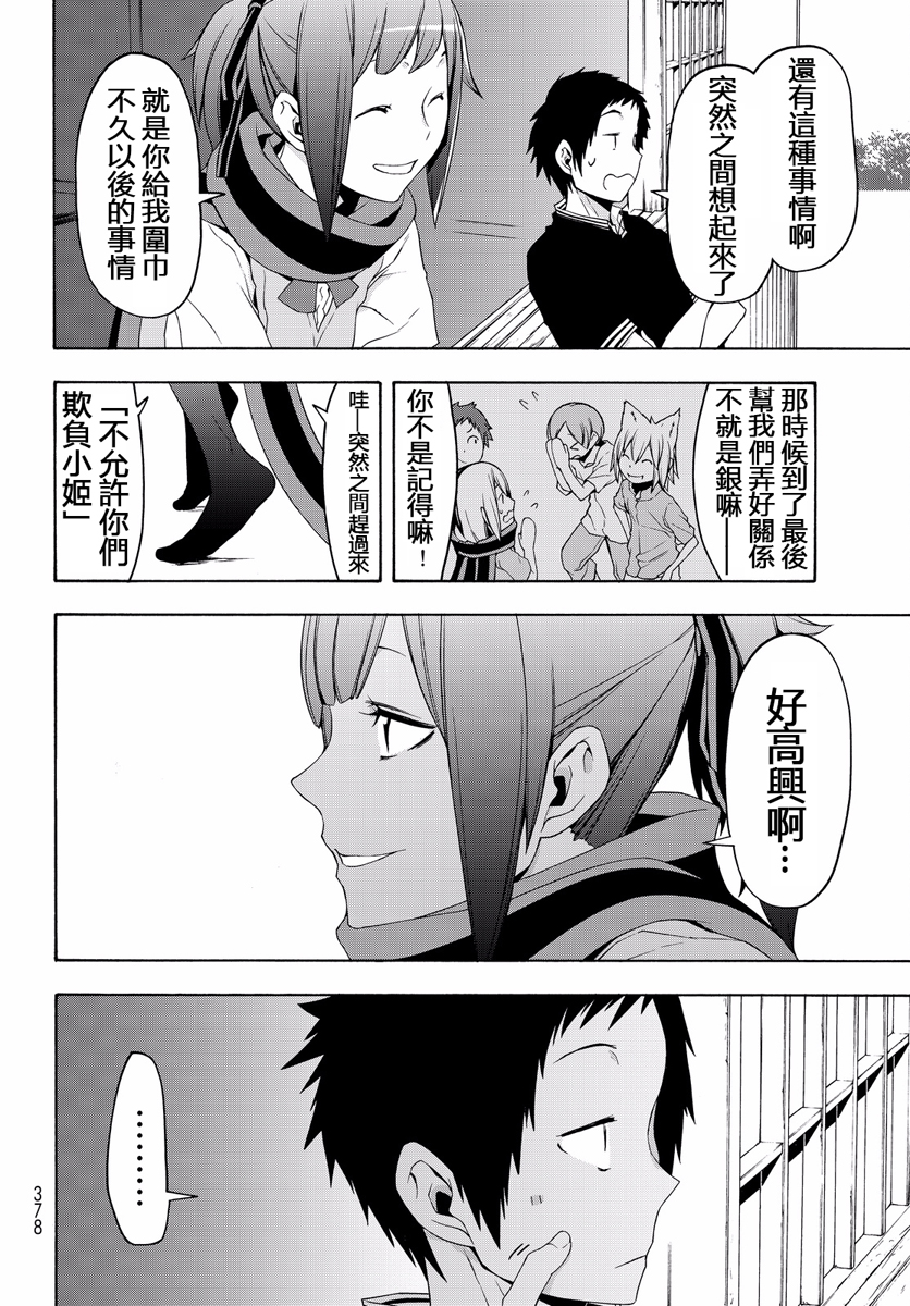 番外篇515