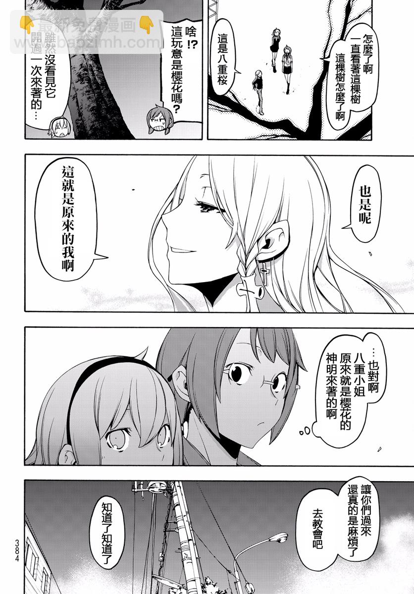 番外篇521