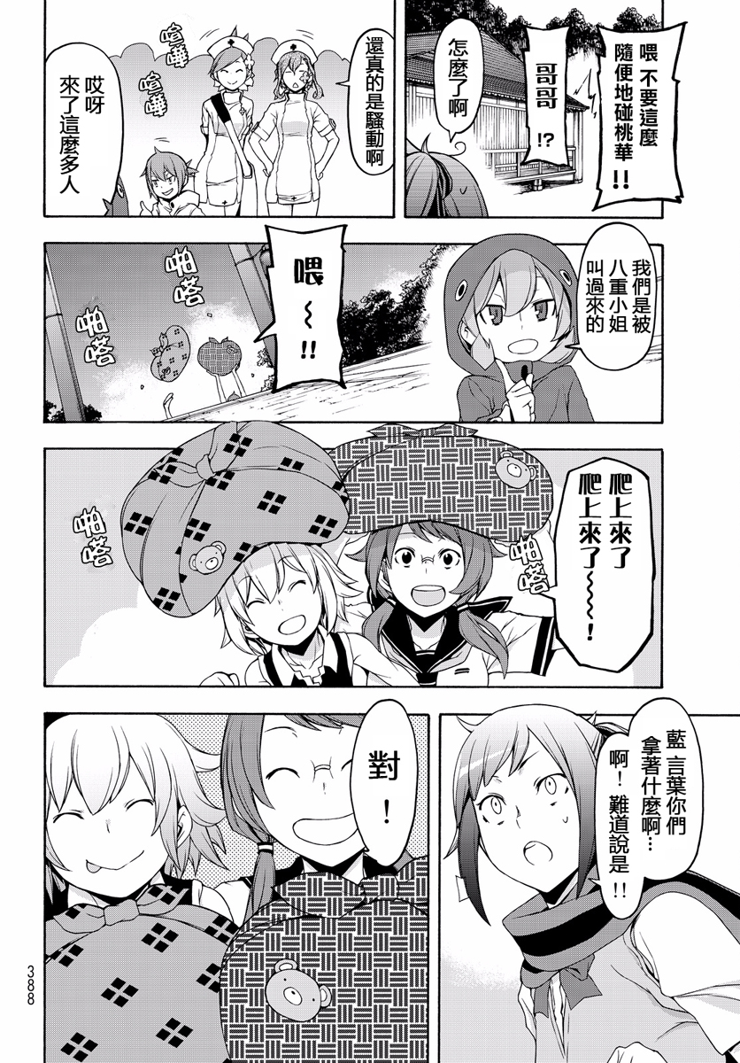 番外篇525