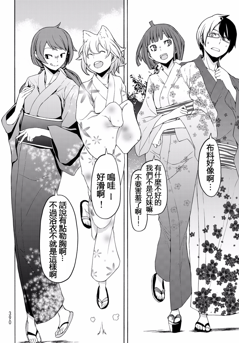 番外篇527