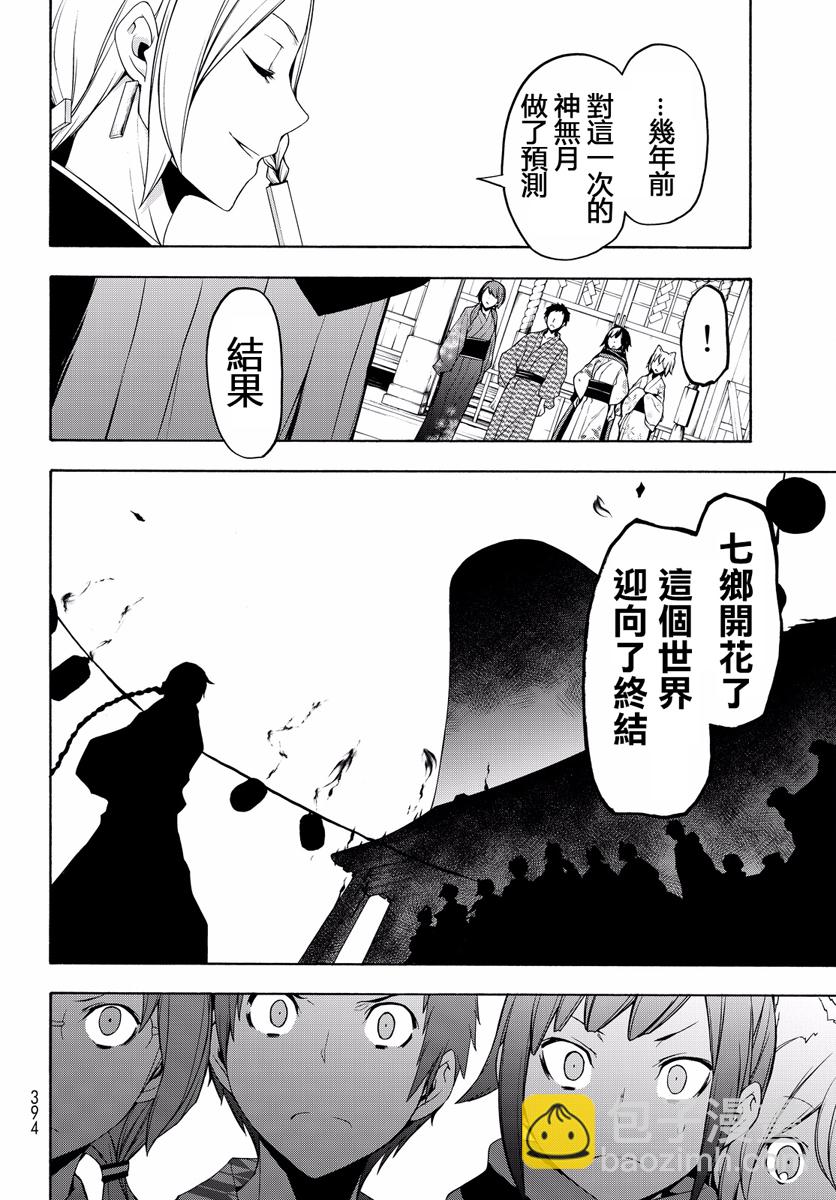 番外篇531