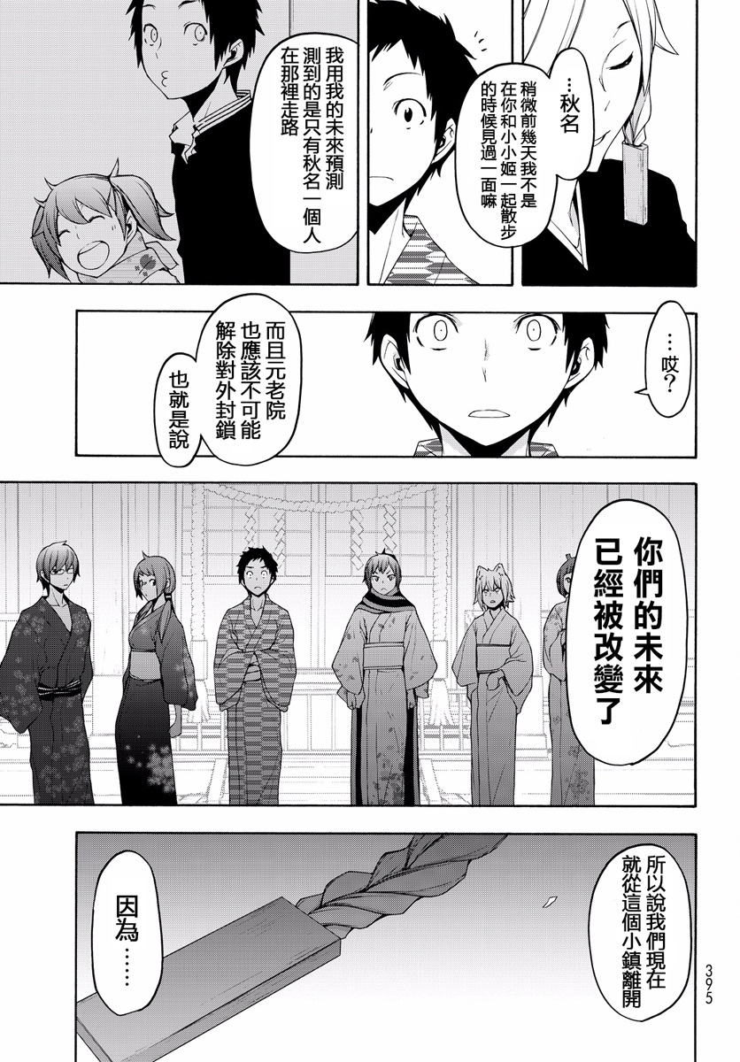 番外篇532