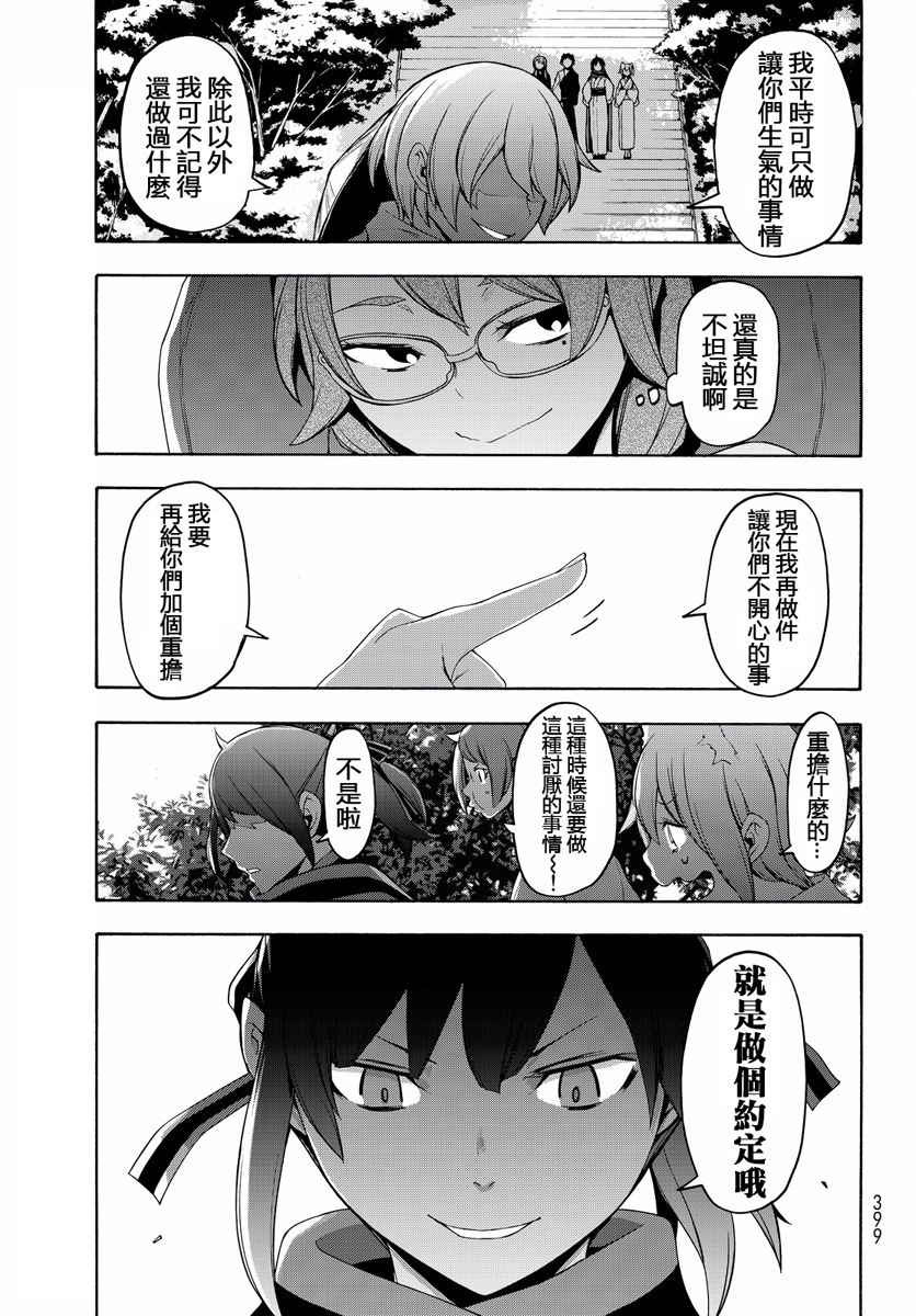 番外篇534