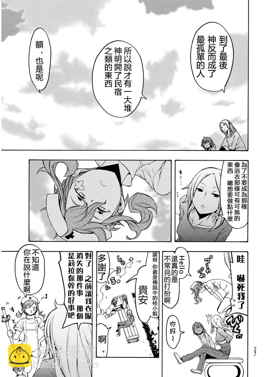 番外篇59