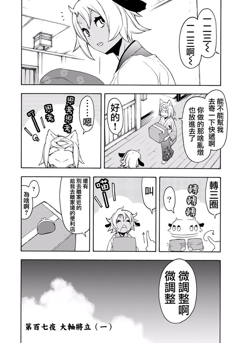 番外篇8