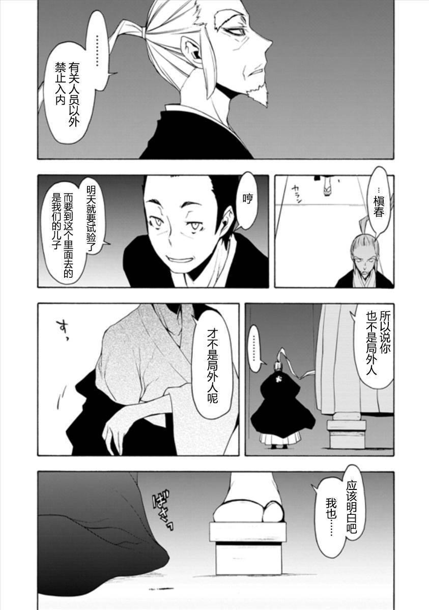 95话4