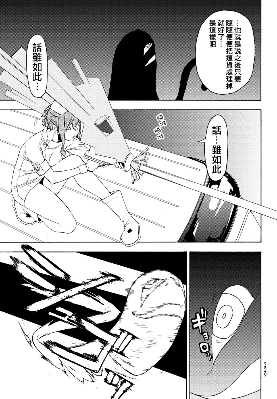 96话16