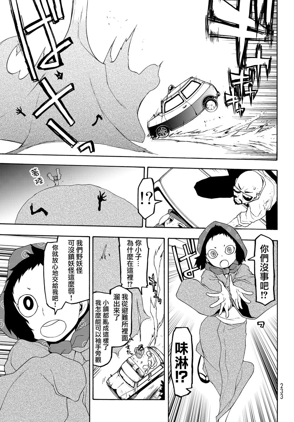 96话20