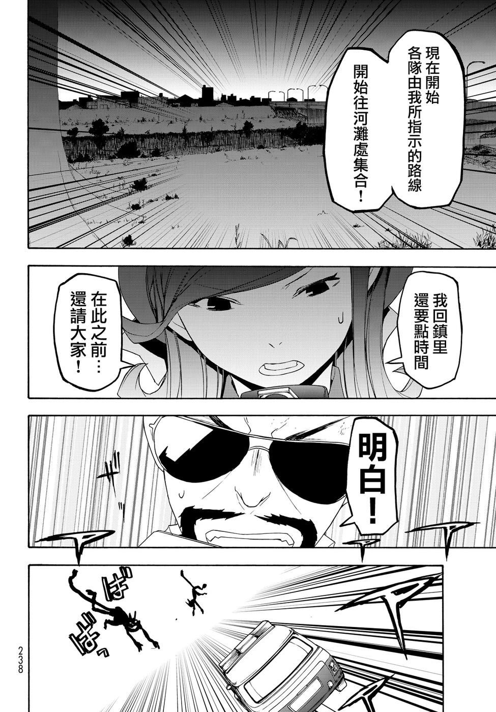 96话25