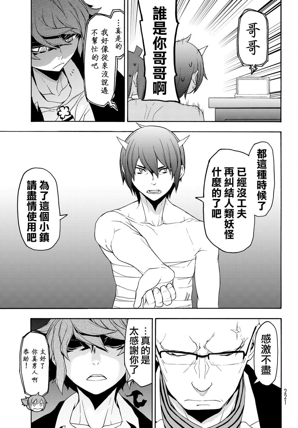 96话8