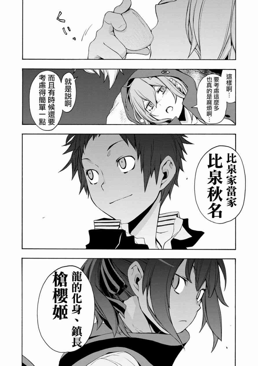 99话19