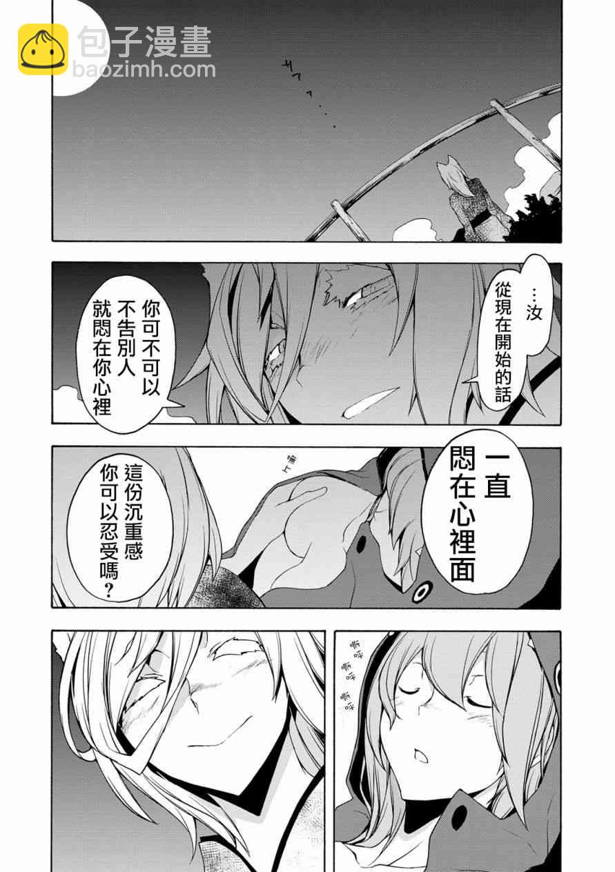 99话21