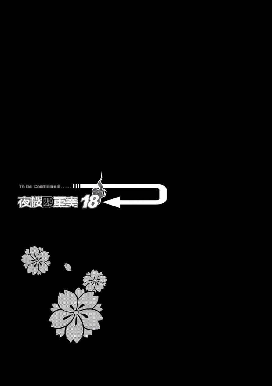 99话26