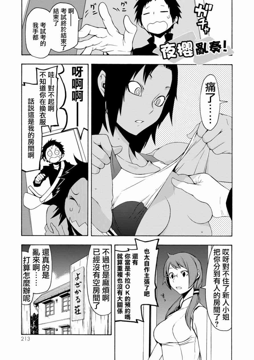 99话27