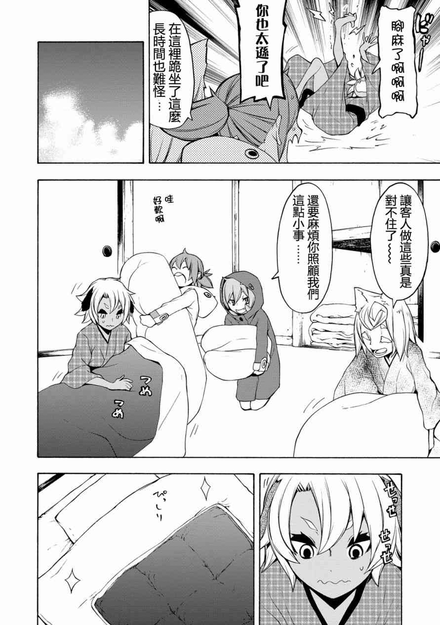 99话3