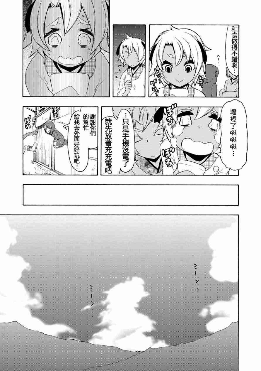 99话6