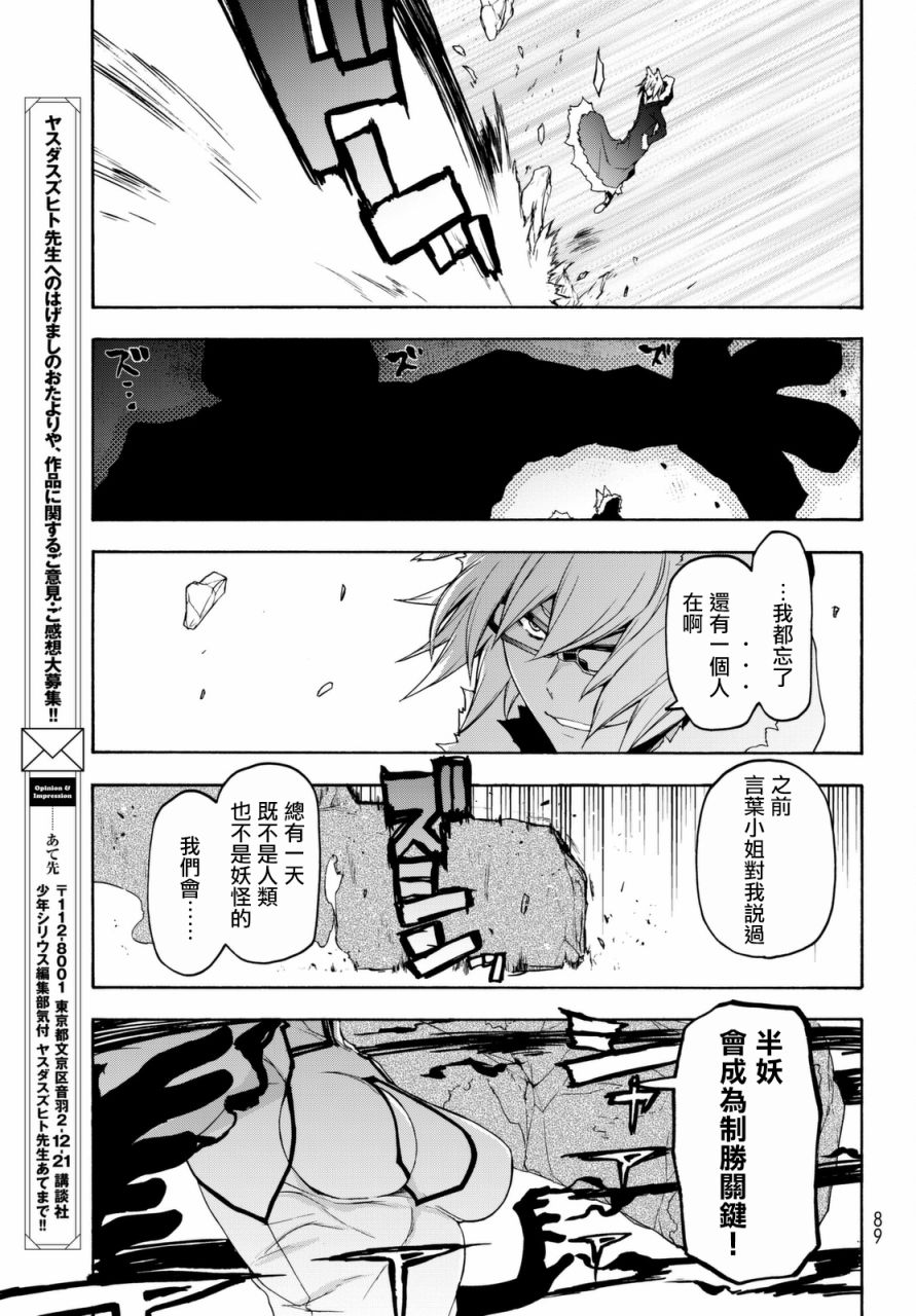 103话28