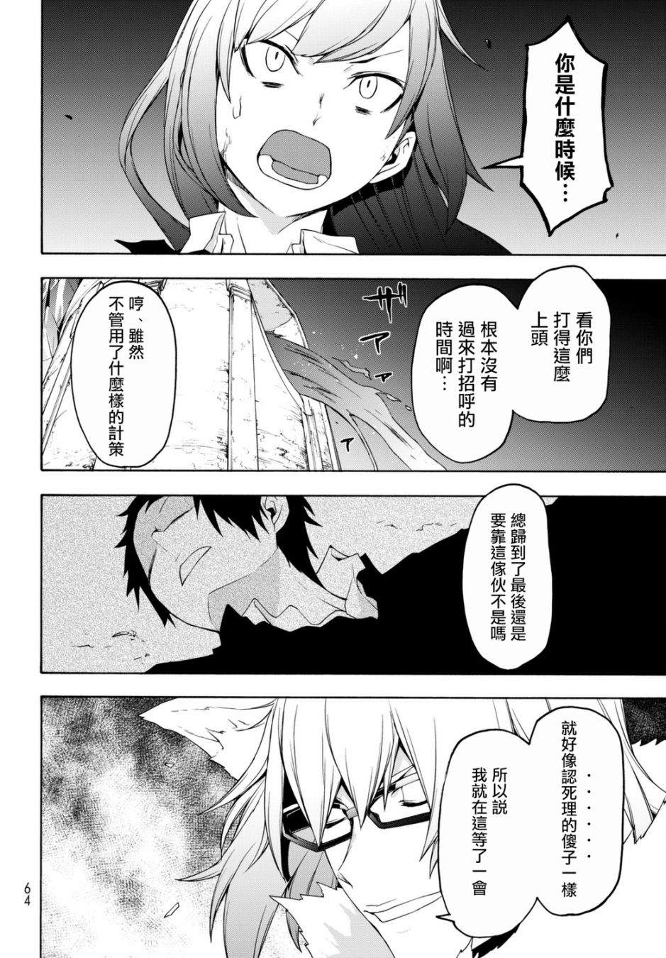 103话3