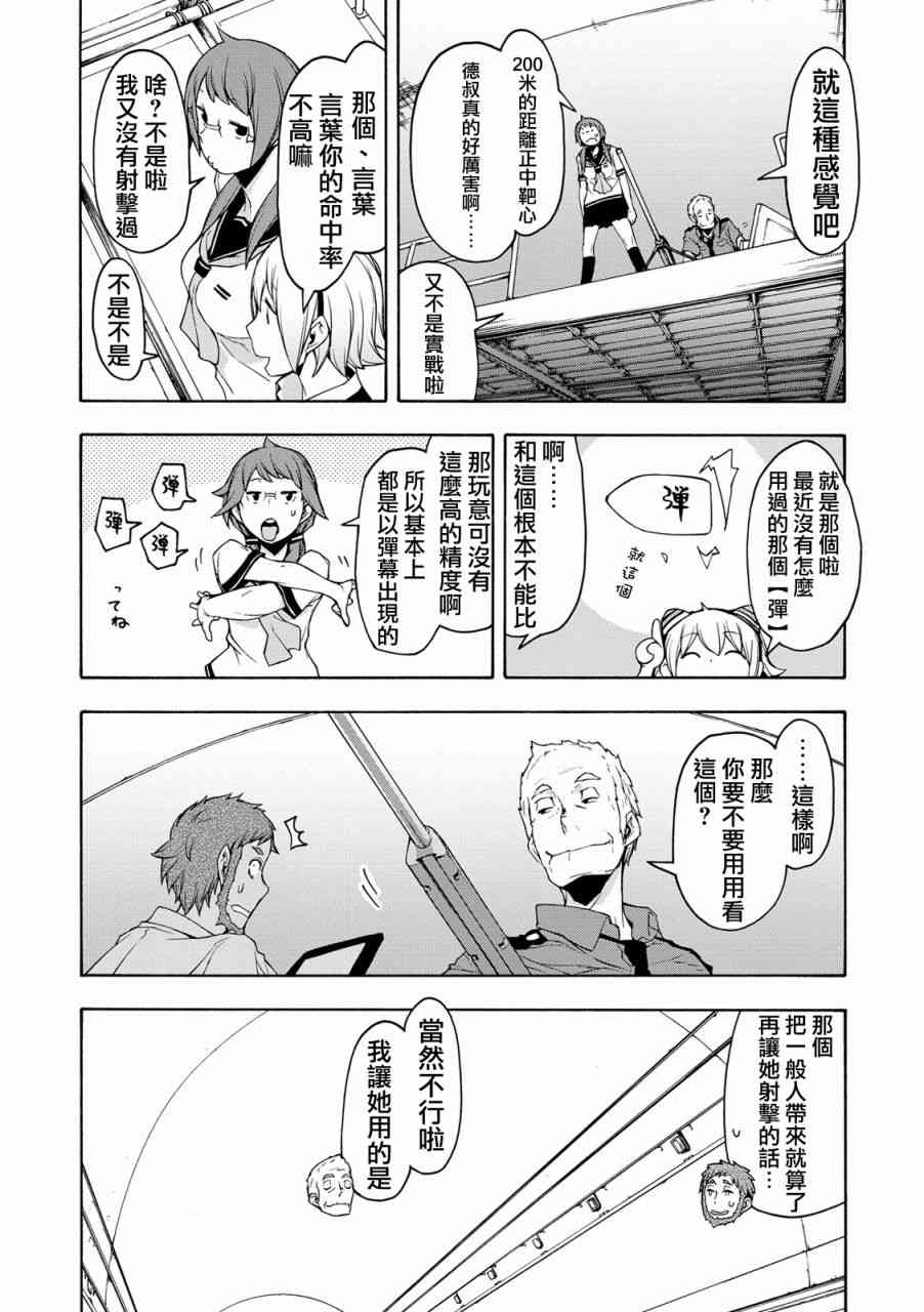 105话10