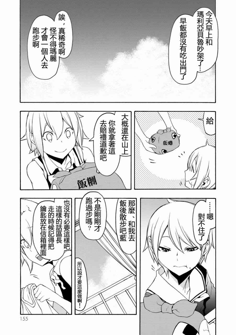 105话4