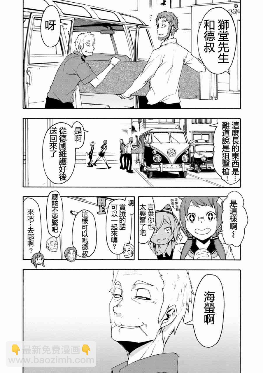 105话6