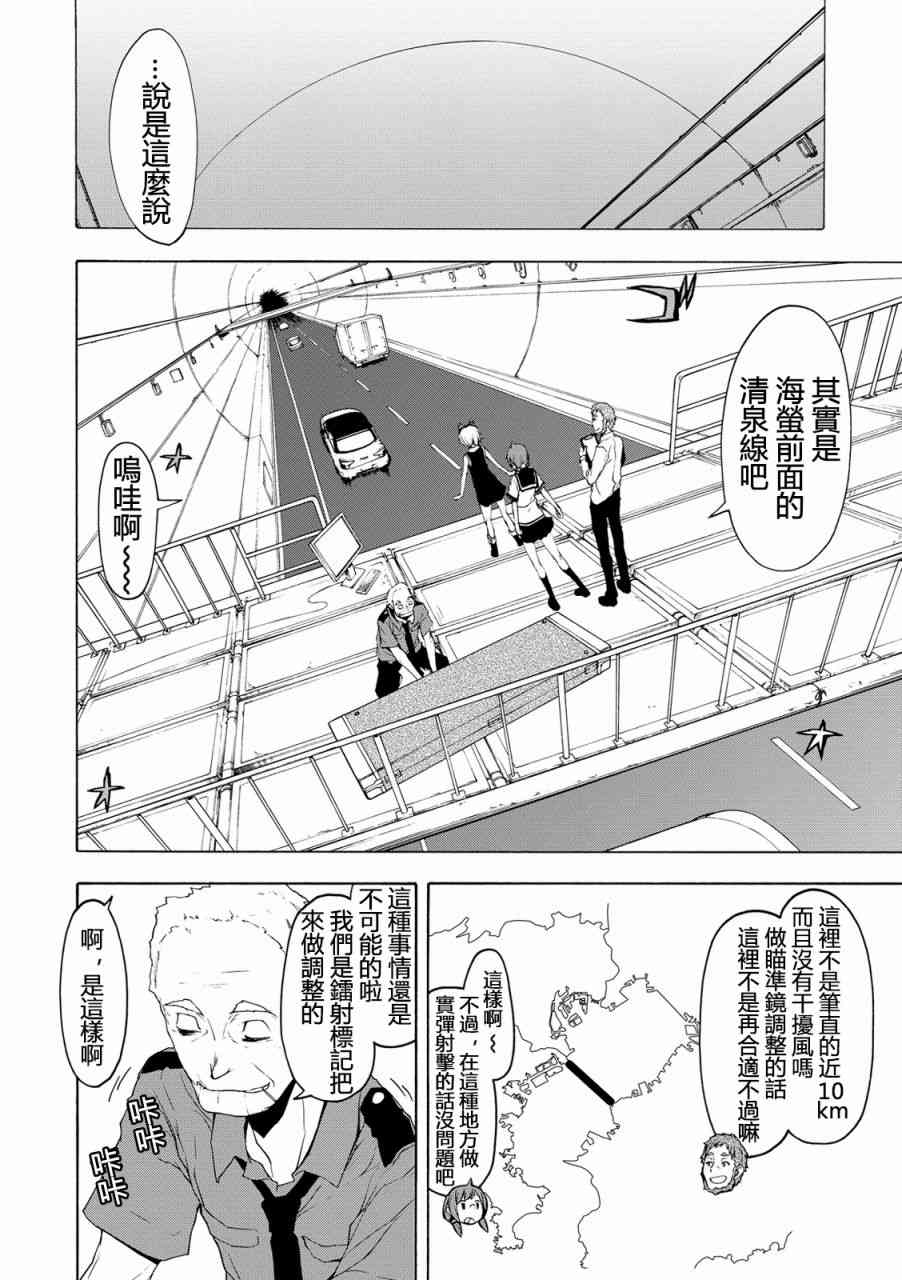 105话7