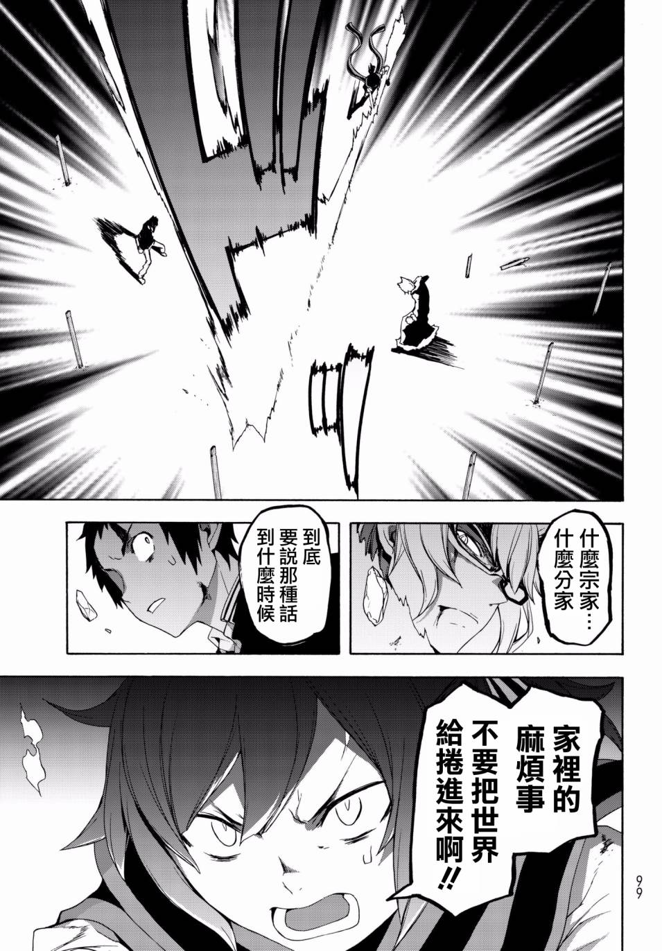 109话12