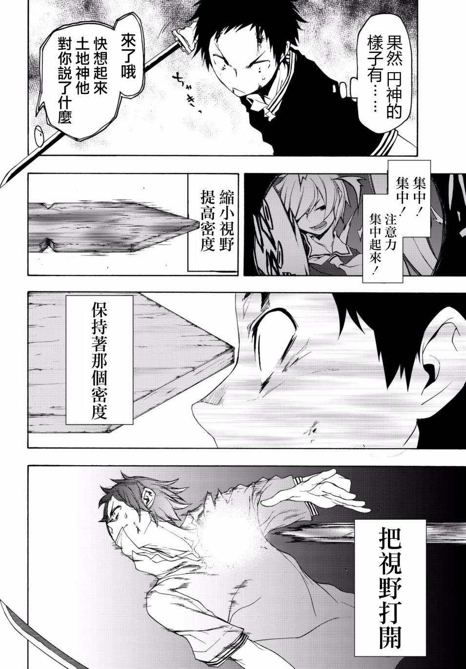 109话25
