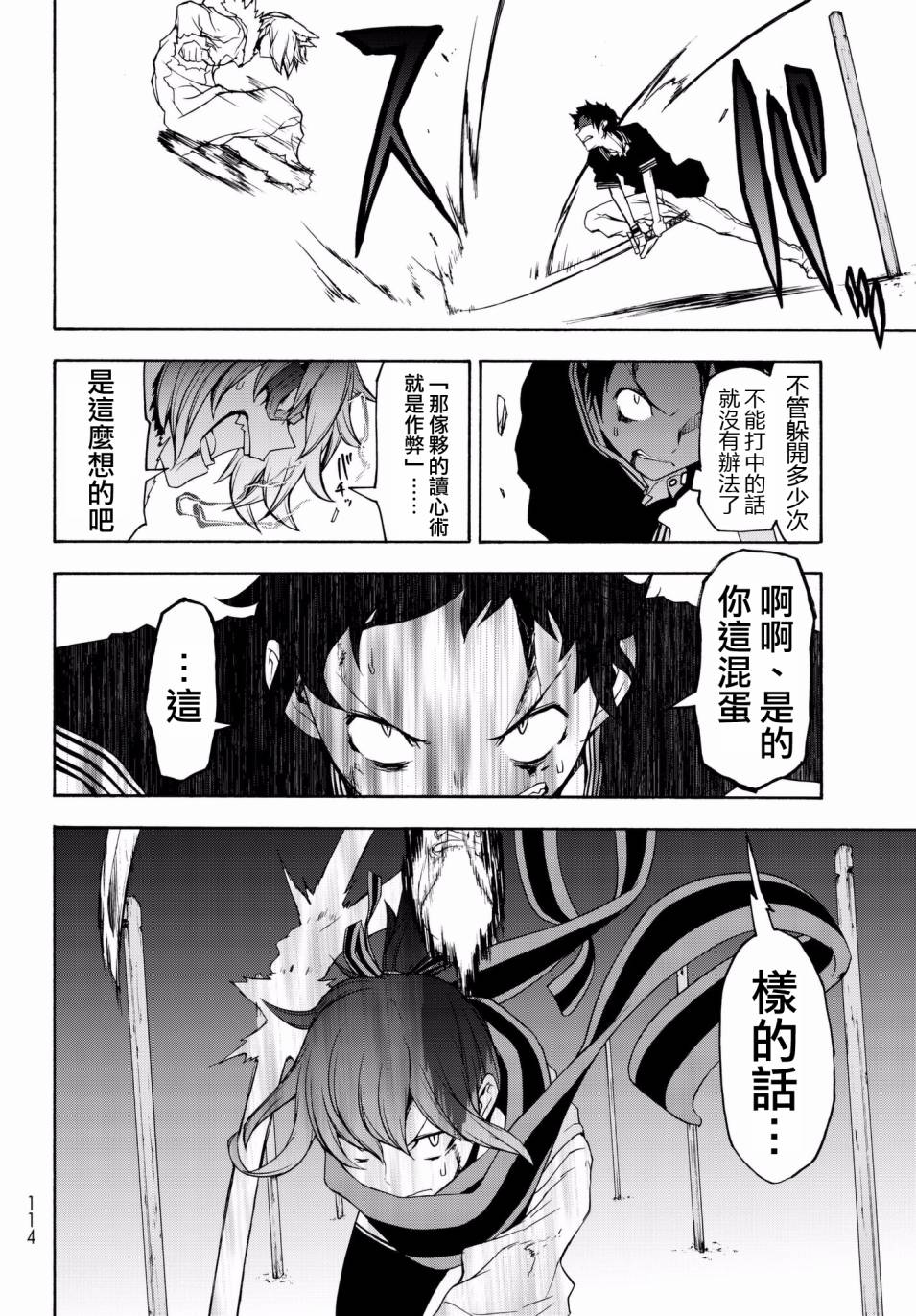 109话27